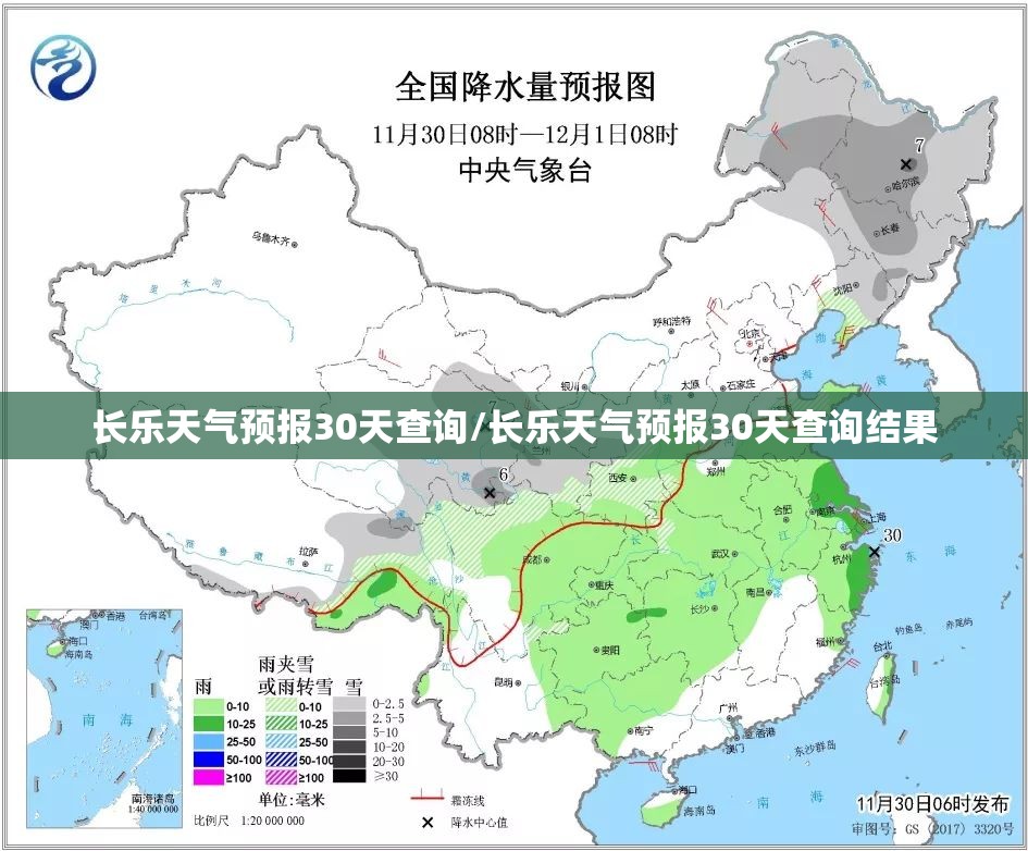 长乐天气预报30天查询/长乐天气预报30天查询结果 长乐天气预报30天查询/长乐天气预报30天查询结果