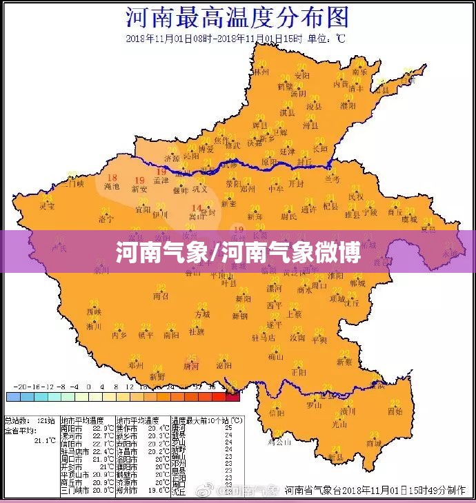 河南气象/河南气象微博