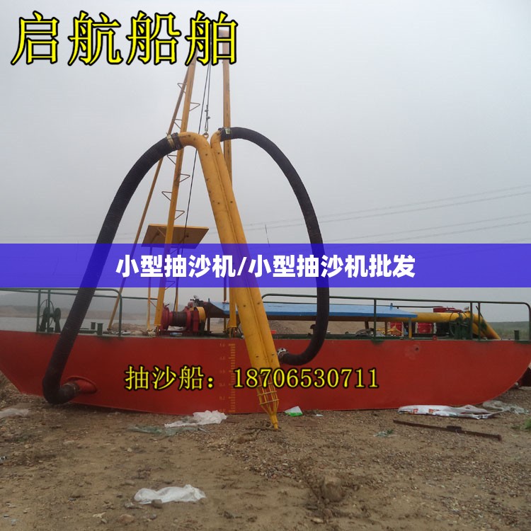 小型抽沙机/小型抽沙机批发