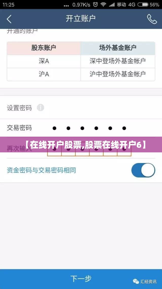 【在线开户股票,股票在线开户6】 【在线开户股票,股票在线开户6】