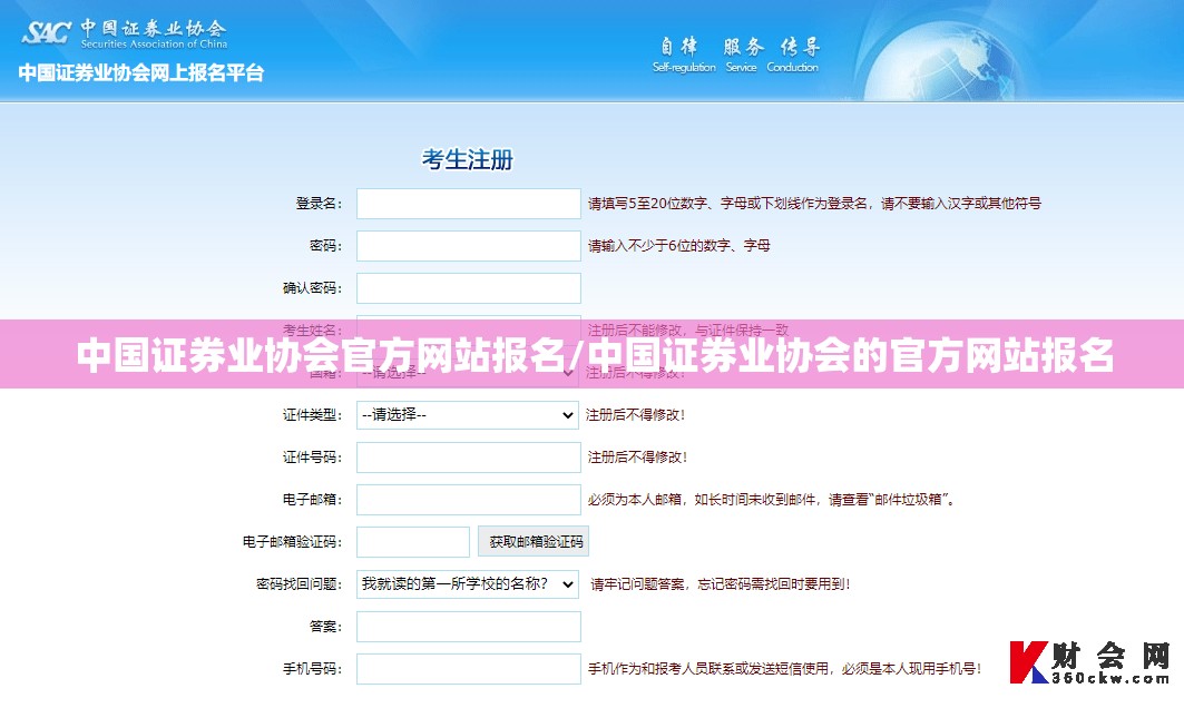 中国证券业协会官方网站报名/中国证券业协会的官方网站报名 中国证券业协会官方网站报名/中国证券业协会的官方网站报名