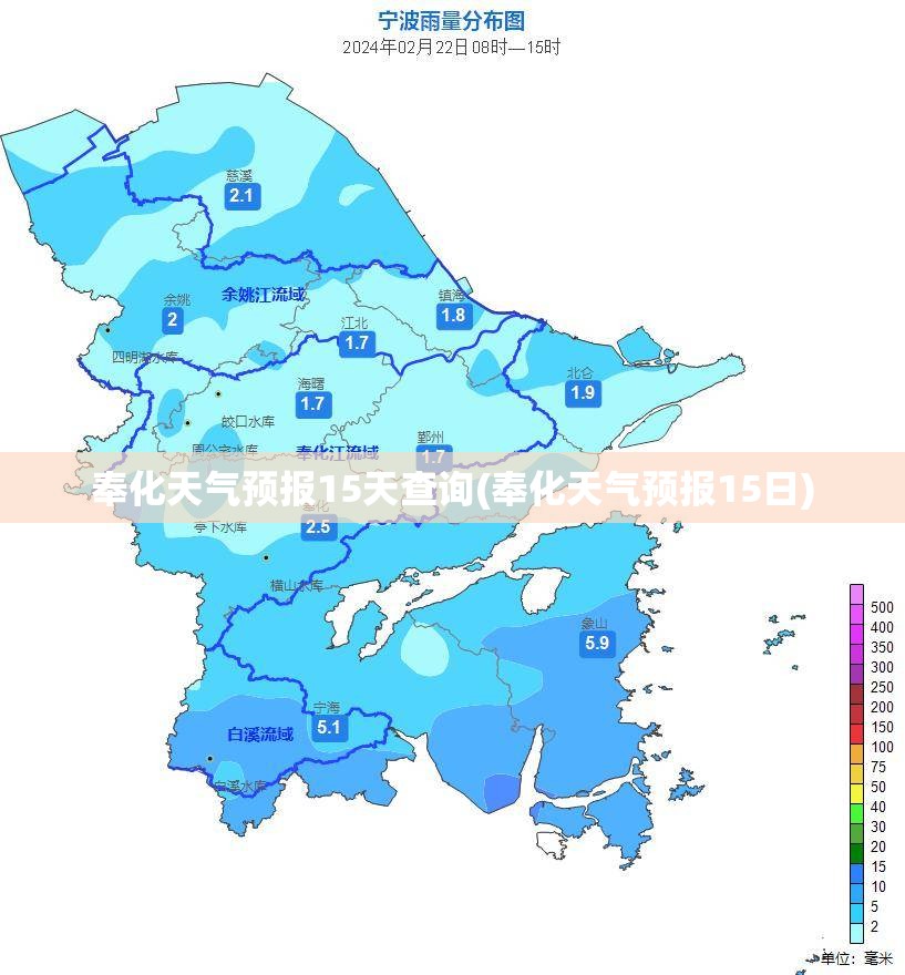 奉化天气预报15天查询(奉化天气预报15日)