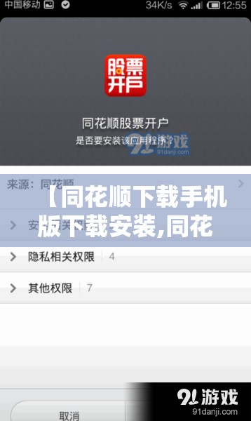 【同花顺下载手机版下载安装,同花顺软件手机版下载安装】 【同花顺下载手机版下载安装,同花顺软件手机版下载安装】