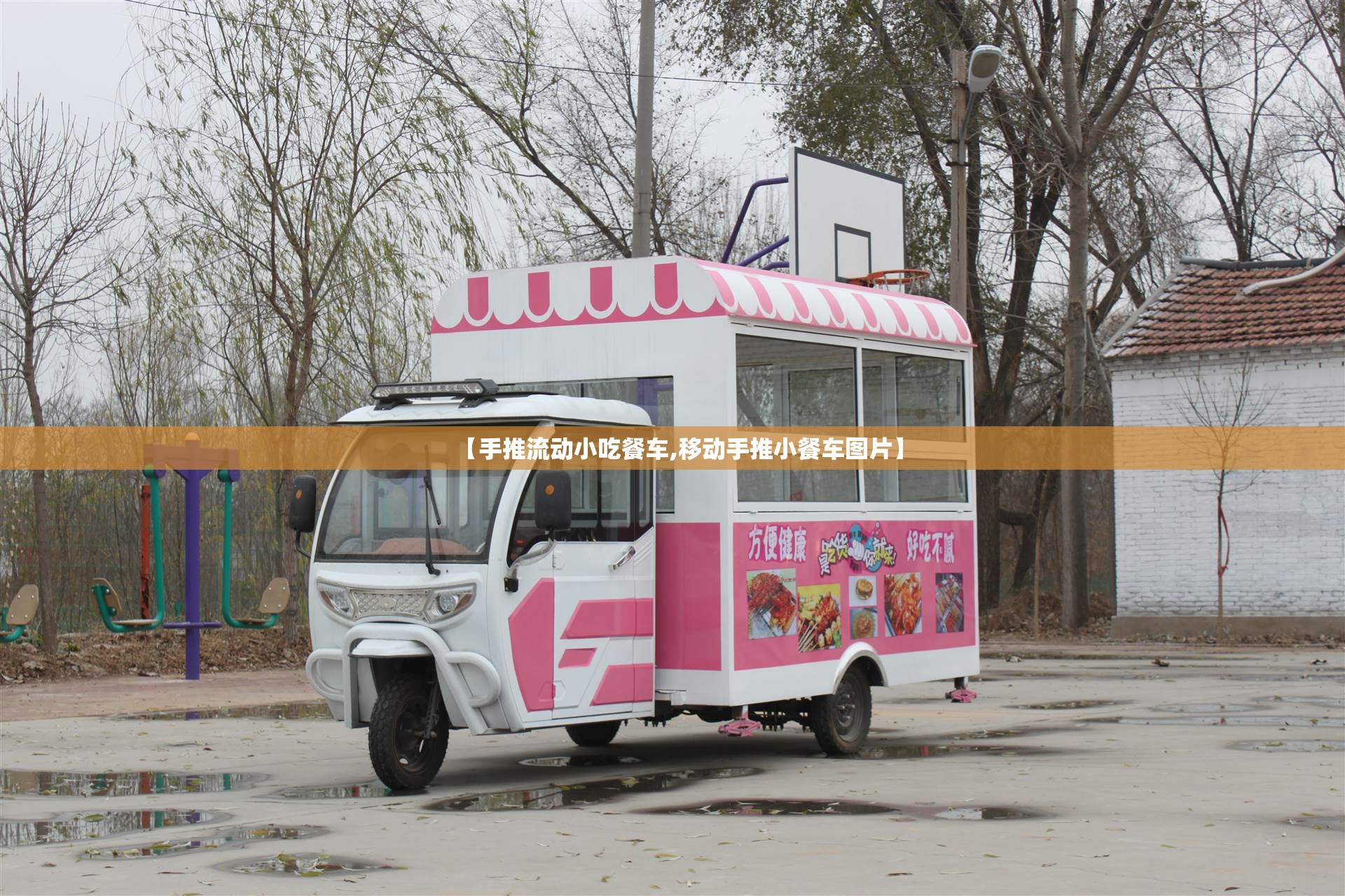 【手推流动小吃餐车,移动手推小餐车图片】