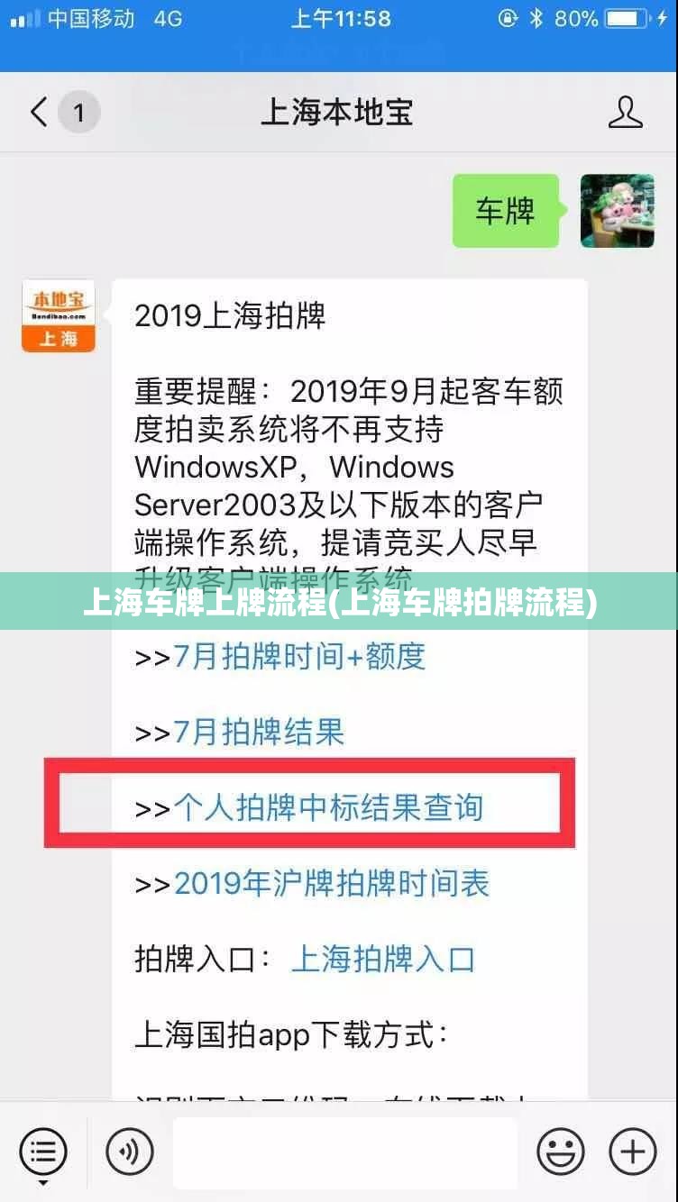 上海车牌上牌流程(上海车牌拍牌流程)