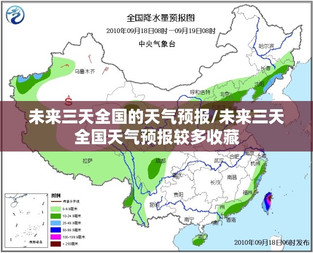 未来三天全国的天气预报/未来三天全国天气预报较多收藏