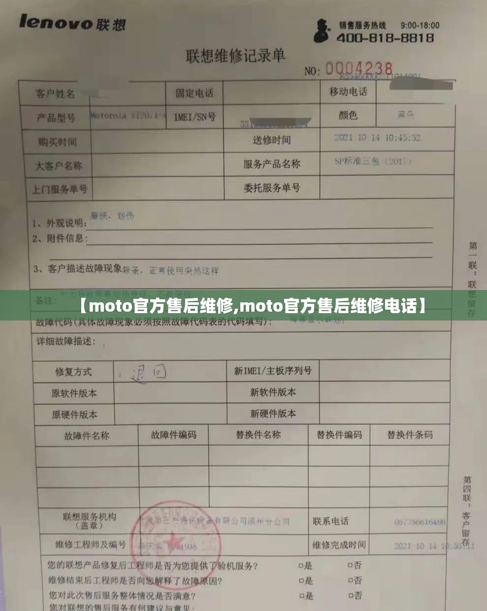 【moto官方售后维修,moto官方售后维修电话】 【moto官方售后维修,moto官方售后维修电话】