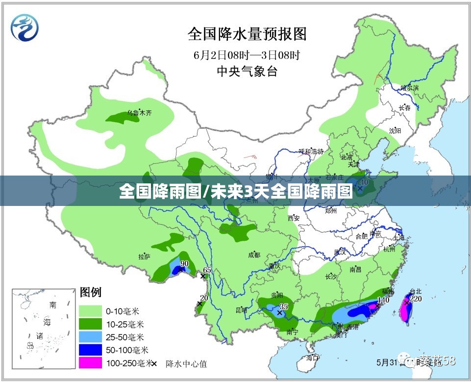全国降雨图/未来3天全国降雨图 全国降雨图/未来3天全国降雨图
