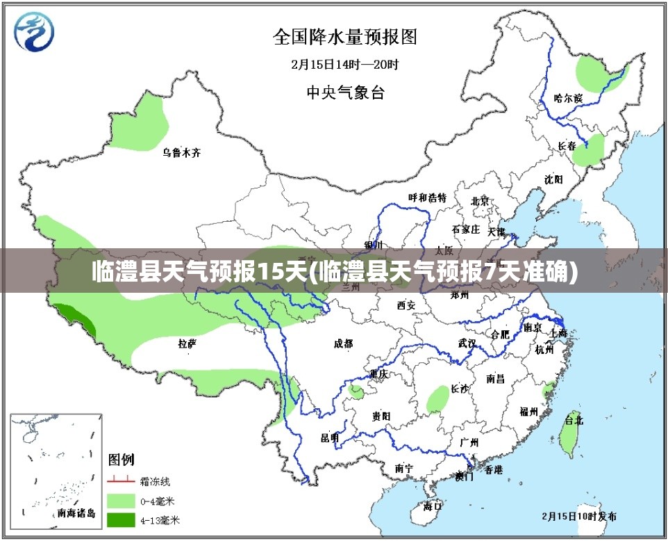 临澧县天气预报15天(临澧县天气预报7天准确) 临澧县天气预报15天(临澧县天气预报7天准确)