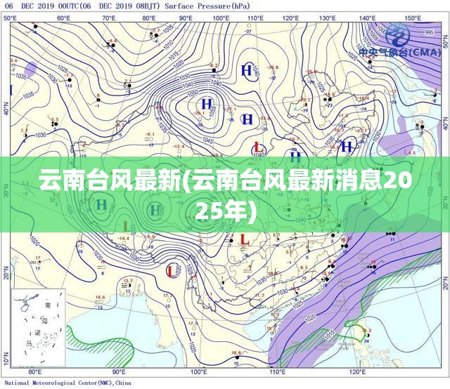 云南台风最新(云南台风最新消息2025年)