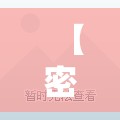 【密封胶泥,密封胶泥干了好拆吗】 【密封胶泥,密封胶泥干了好拆吗】