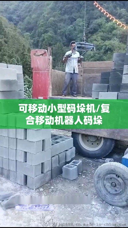 可移动小型码垛机/复合移动机器人码垛 可移动小型码垛机/复合移动机器人码垛