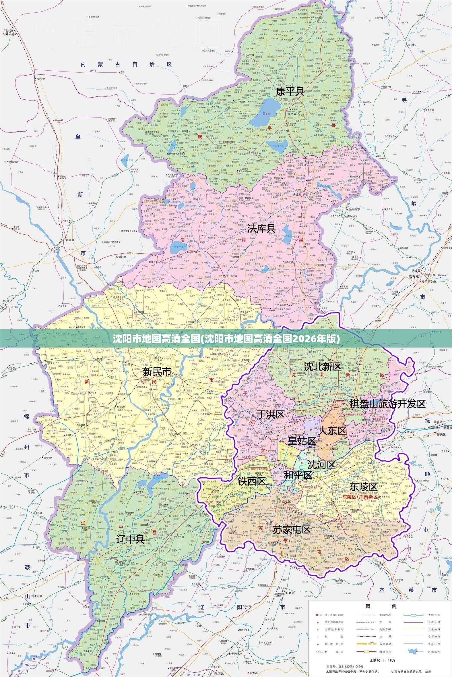 沈阳市地图高清全图(沈阳市地图高清全图2026年版) 沈阳市地图高清全图(沈阳市地图高清全图2026年版)