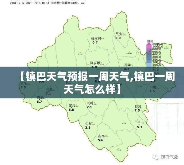 【镇巴天气预报一周天气,镇巴一周天气怎么样】