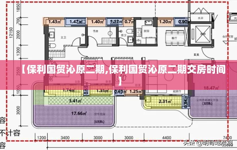 【保利国贸沁原二期,保利国贸沁原二期交房时间】
