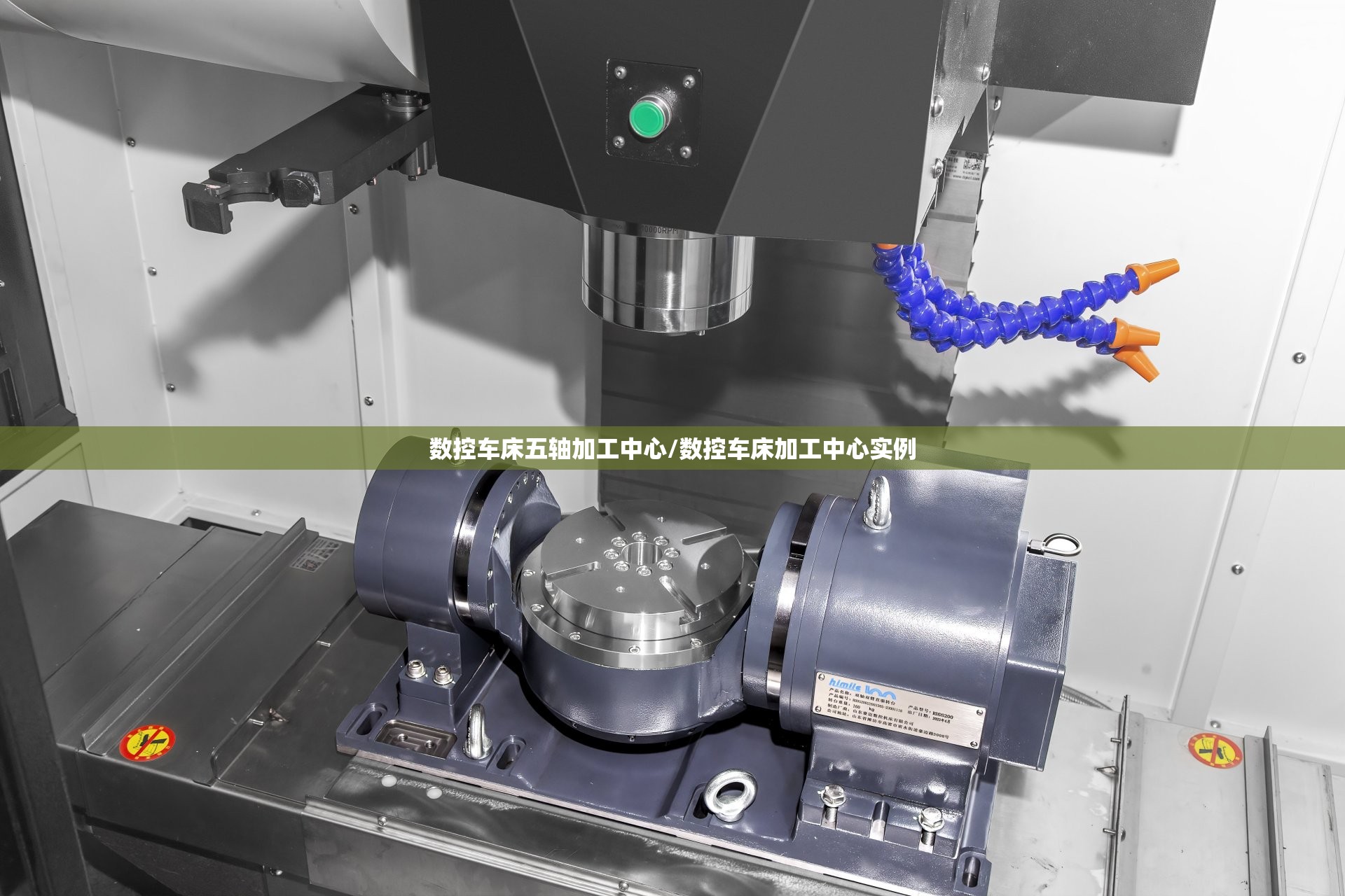 数控车床五轴加工中心/数控车床加工中心实例