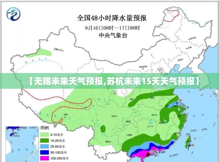 【无锡未来天气预报,苏杭未来15天天气预报】