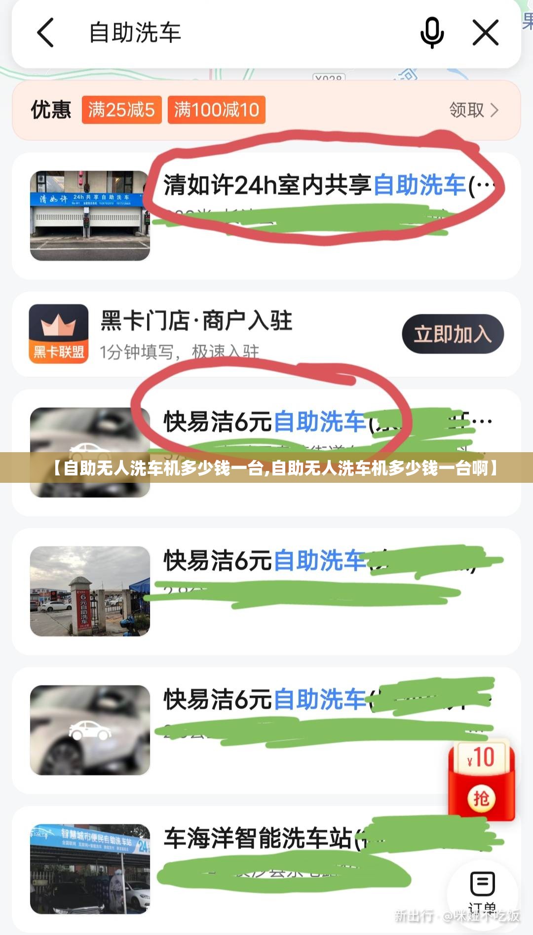 【自助无人洗车机多少钱一台,自助无人洗车机多少钱一台啊】