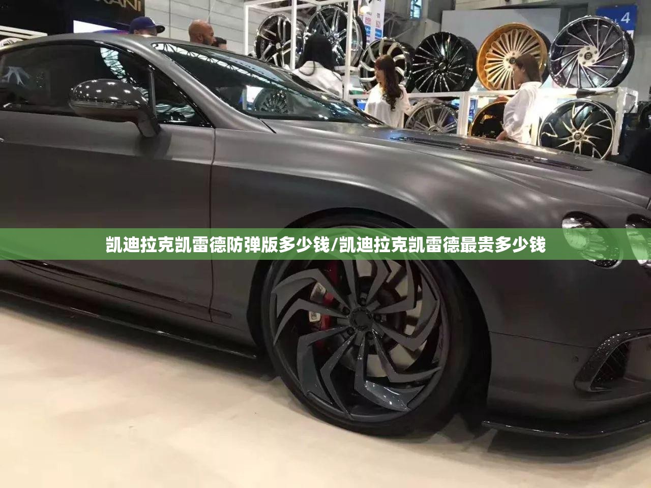 凯迪拉克凯雷德防弹版多少钱/凯迪拉克凯雷德最贵多少钱 凯迪拉克凯雷德防弹版多少钱/凯迪拉克凯雷德最贵多少钱
