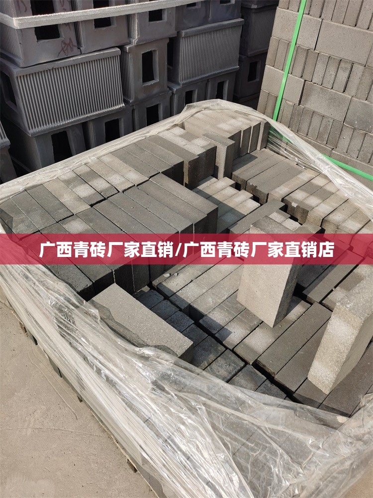广西青砖厂家直销/广西青砖厂家直销店 广西青砖厂家直销/广西青砖厂家直销店