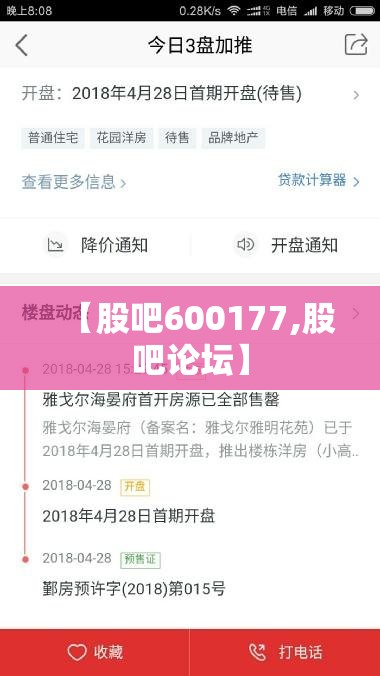 【股吧600177,股吧论坛】