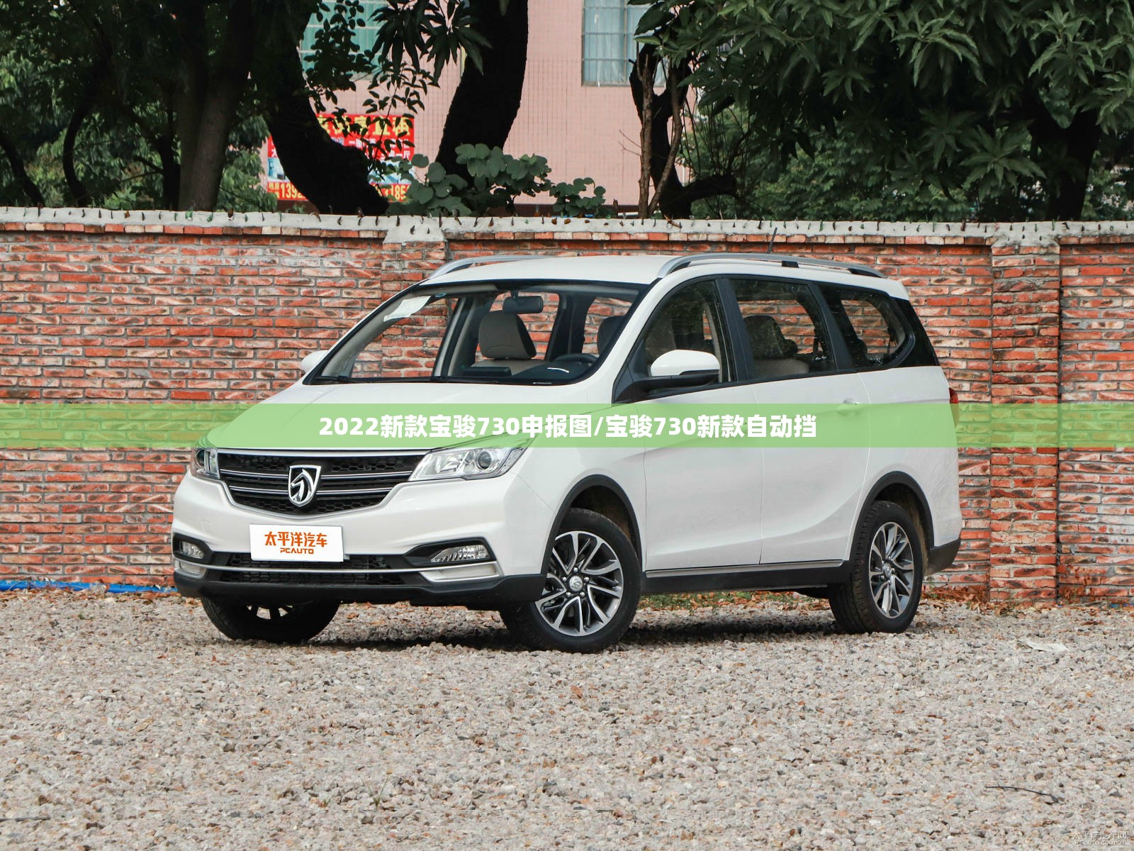 2022新款宝骏730申报图/宝骏730新款自动挡 2022新款宝骏730申报图/宝骏730新款自动挡