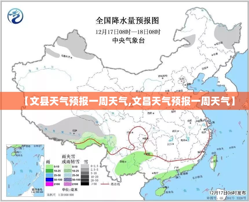 【文县天气预报一周天气,文昌天气预报一周天气】