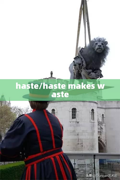 haste/haste makes waste haste/haste makes waste