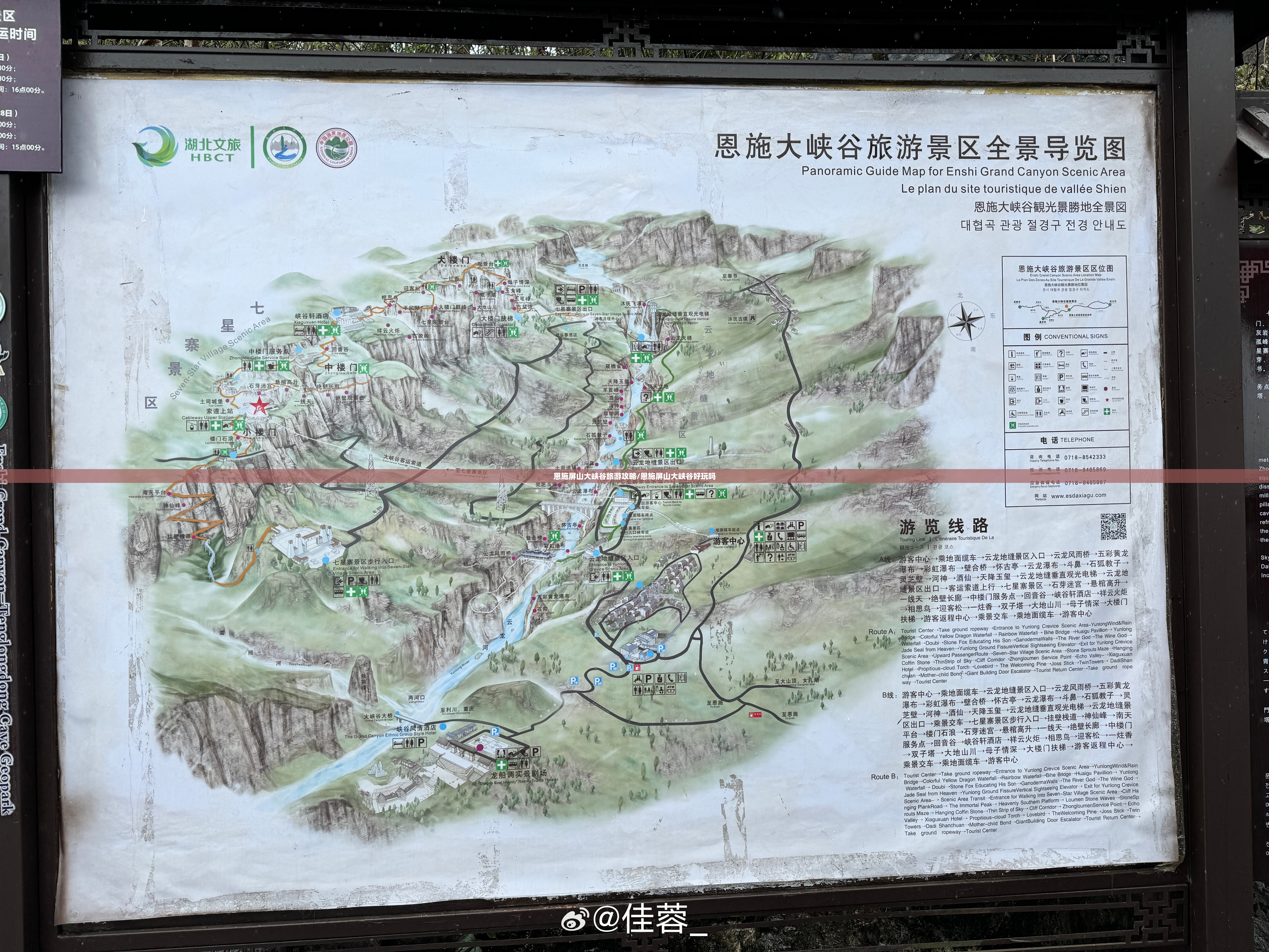 恩施屏山大峡谷旅游攻略/恩施屏山大峡谷好玩吗