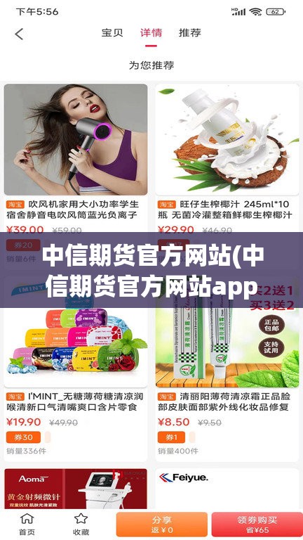 中信期货官方网站(中信期货官方网站app)