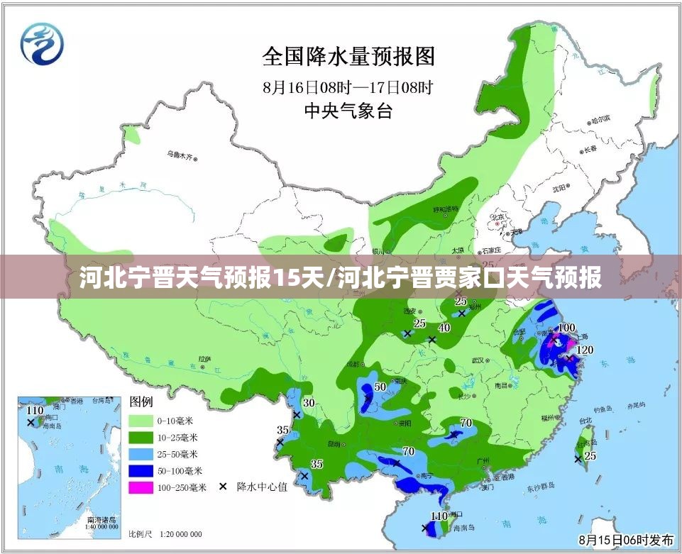 河北宁晋天气预报15天/河北宁晋贾家口天气预报 河北宁晋天气预报15天/河北宁晋贾家口天气预报