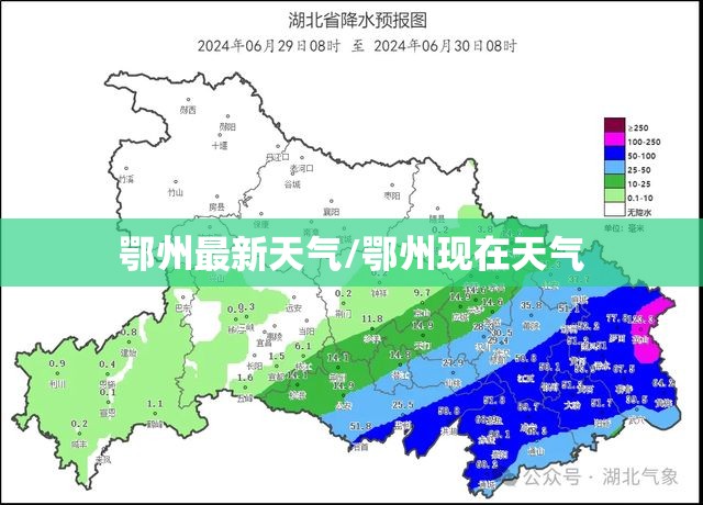 鄂州最新天气/鄂州现在天气
