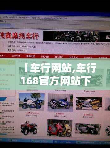 【车行网站,车行168官方网站下载】