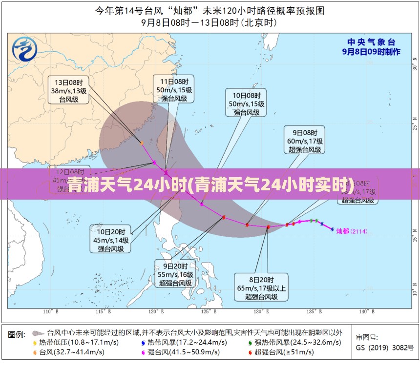 青浦天气24小时(青浦天气24小时实时) 青浦天气24小时(青浦天气24小时实时)