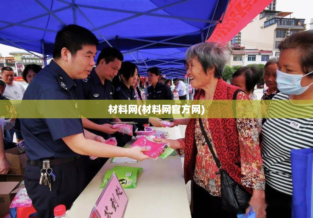 材料网(材料网官方网)