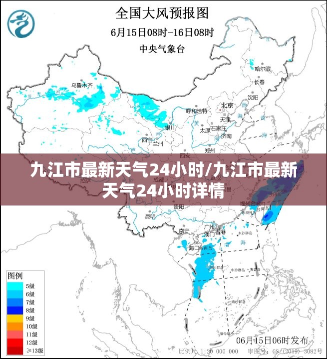 九江市最新天气24小时/九江市最新天气24小时详情
