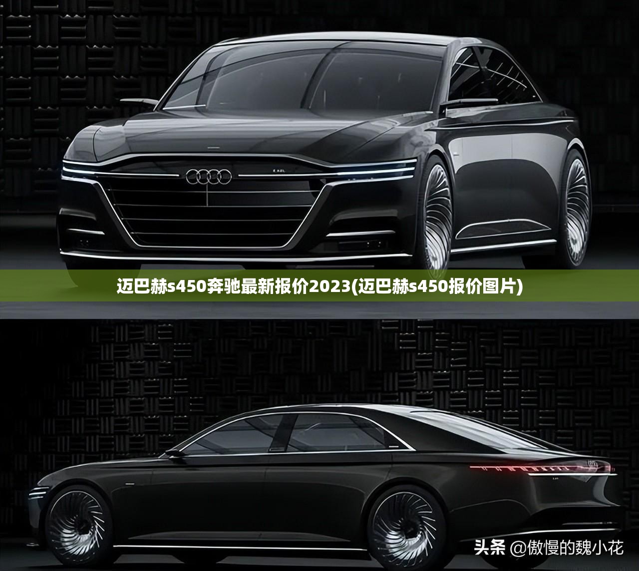 迈巴赫s450奔驰最新报价2023(迈巴赫s450报价图片)