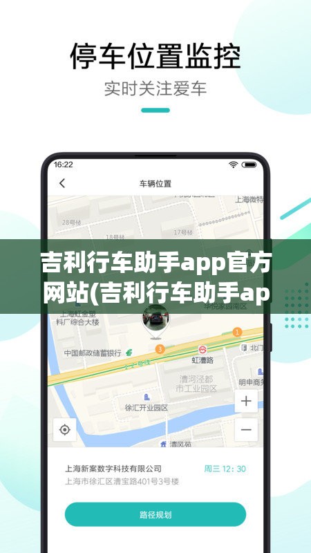 吉利行车助手app官方网站(吉利行车助手app安卓)
