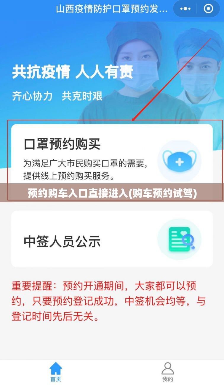 预约购车入口直接进入(购车预约试驾)