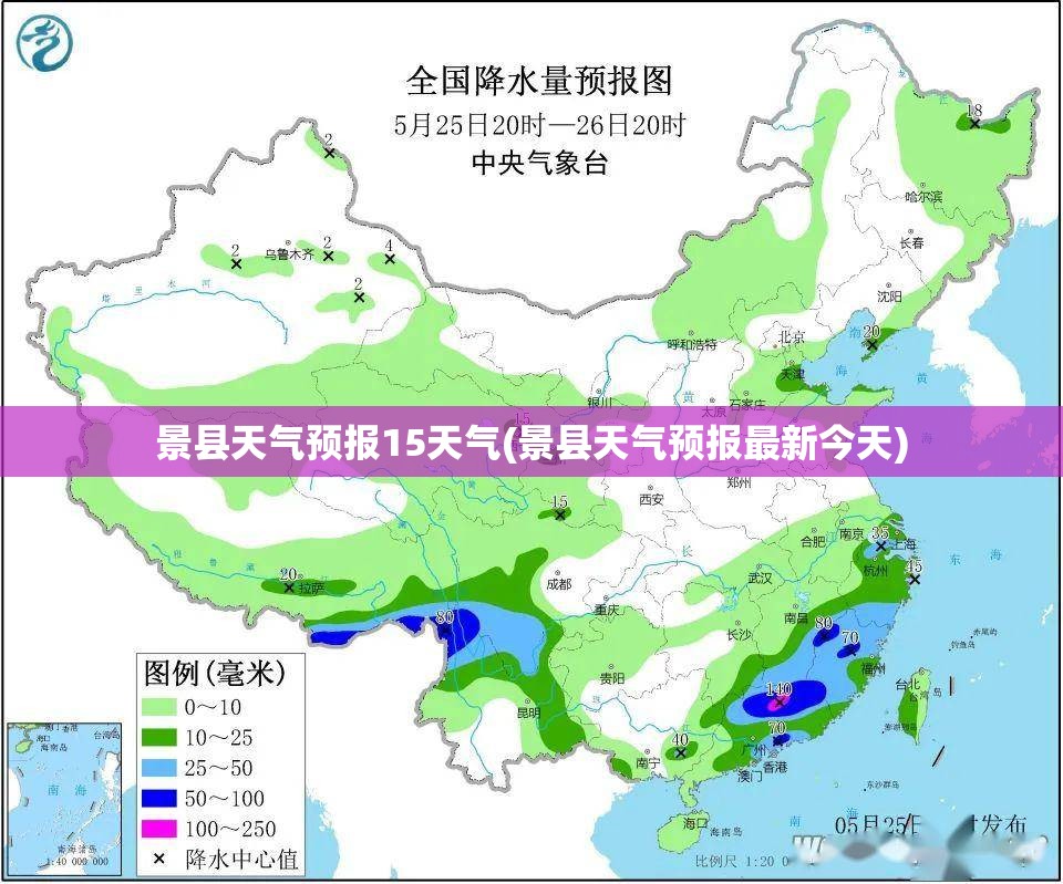 景县天气预报15天气(景县天气预报最新今天) 景县天气预报15天气(景县天气预报最新今天)