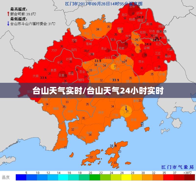 台山天气实时/台山天气24小时实时