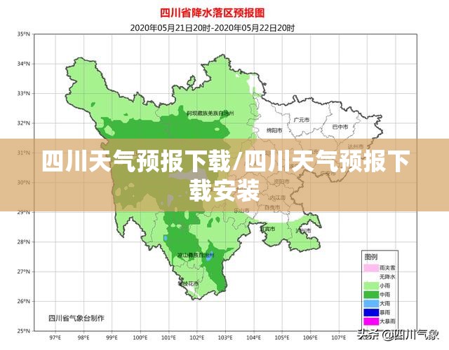 四川天气预报下载/四川天气预报下载安装