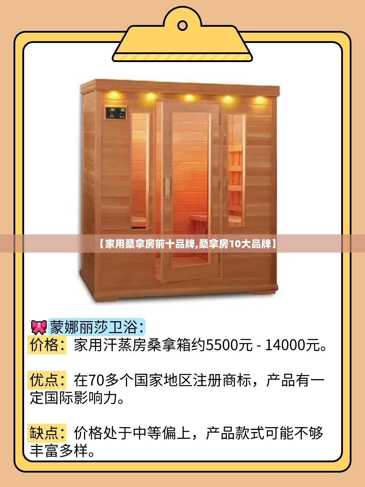 【家用桑拿房前十品牌,桑拿房10大品牌】 【家用桑拿房前十品牌,桑拿房10大品牌】