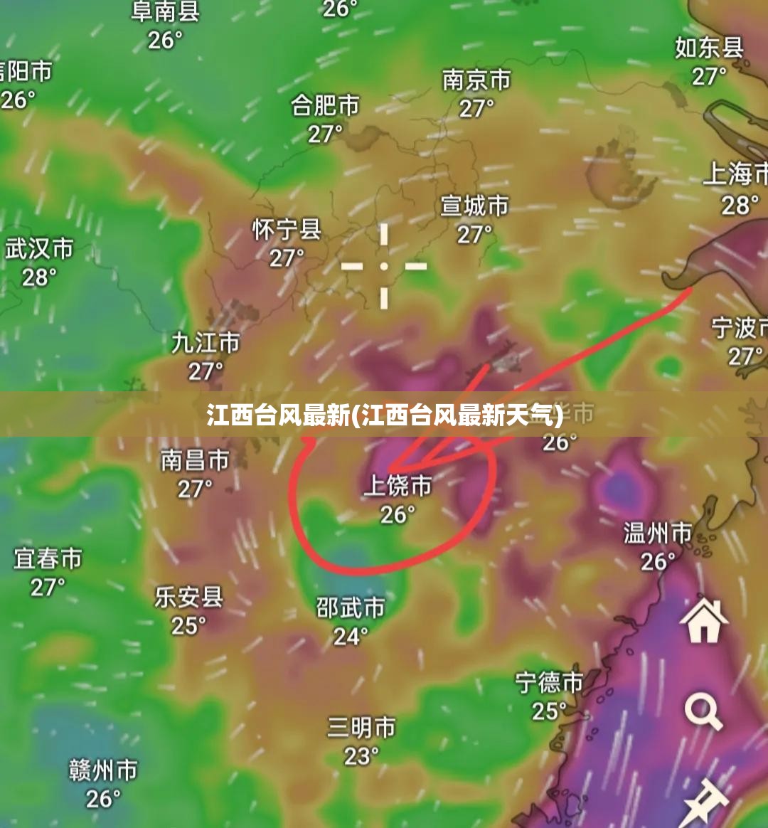 江西台风最新(江西台风最新天气) 江西台风最新(江西台风最新天气)