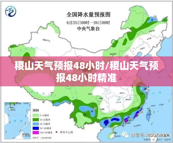 稷山天气预报48小时/稷山天气预报48小时精准 稷山天气预报48小时/稷山天气预报48小时精准