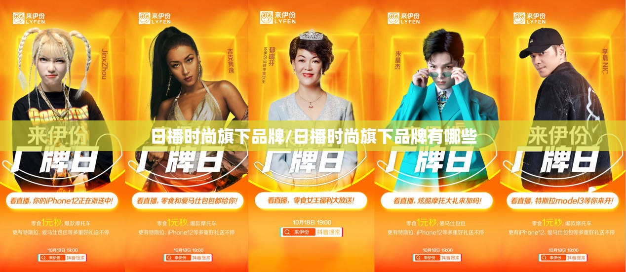 日播时尚旗下品牌/日播时尚旗下品牌有哪些 日播时尚旗下品牌/日播时尚旗下品牌有哪些