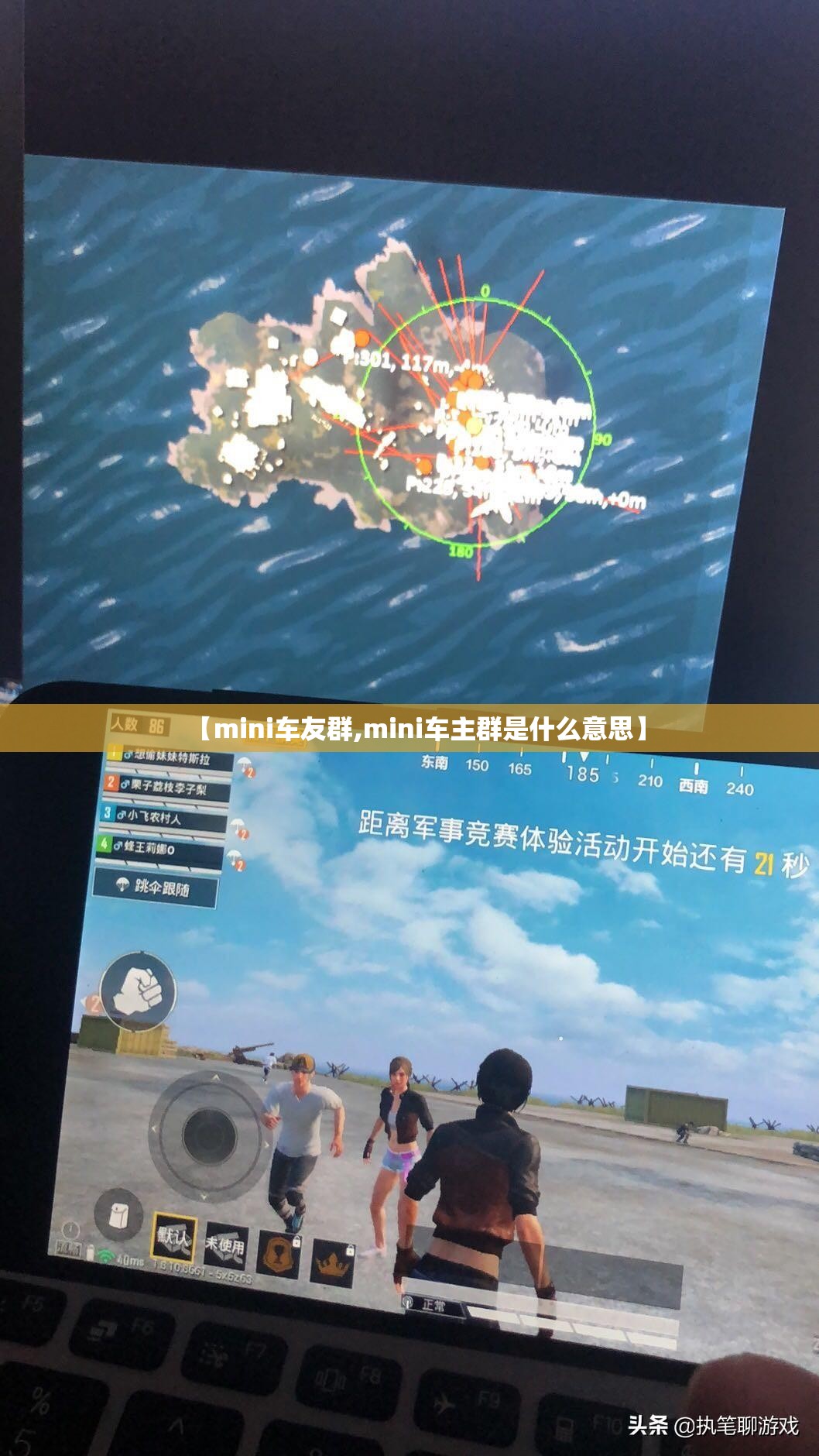 【mini车友群,mini车主群是什么意思】 【mini车友群,mini车主群是什么意思】