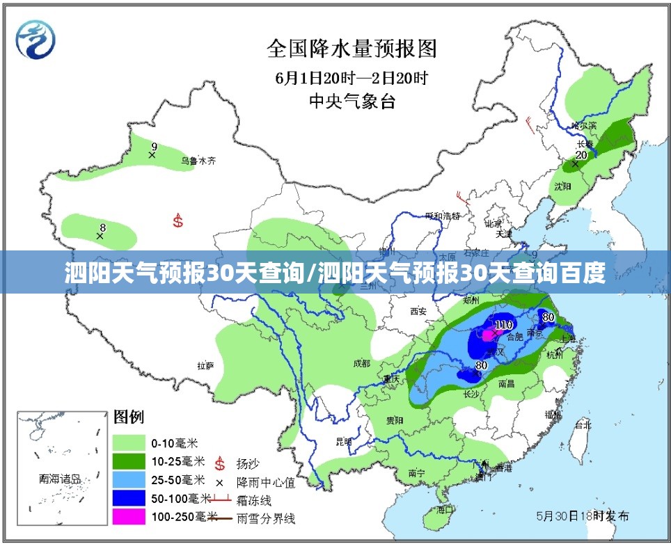 泗阳天气预报30天查询/泗阳天气预报30天查询百度 泗阳天气预报30天查询/泗阳天气预报30天查询百度
