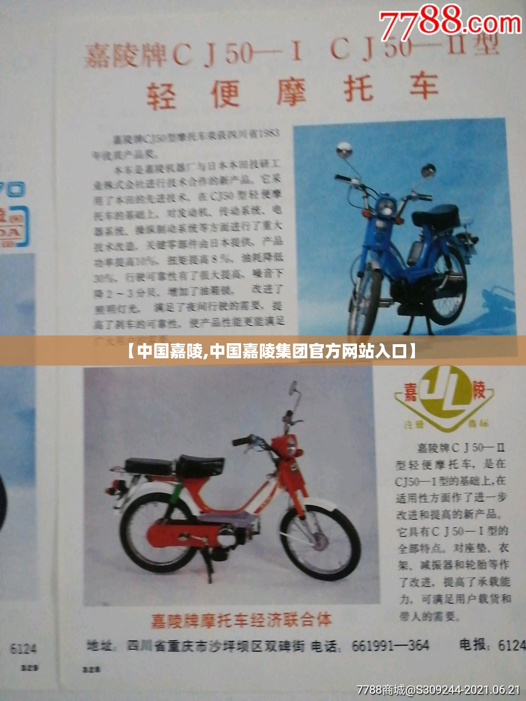 【中国嘉陵,中国嘉陵集团官方网站入口】 【中国嘉陵,中国嘉陵集团官方网站入口】