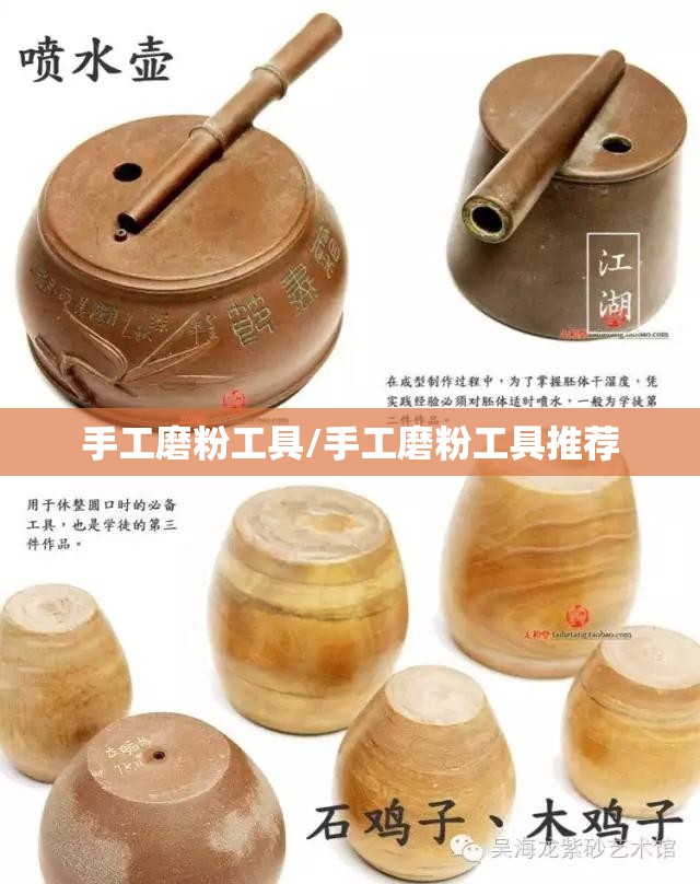 手工磨粉工具/手工磨粉工具推荐 手工磨粉工具/手工磨粉工具推荐